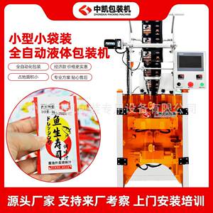 15g洗发水包装机3克遮瑕膏试用装包装机6克防晒霜包装机