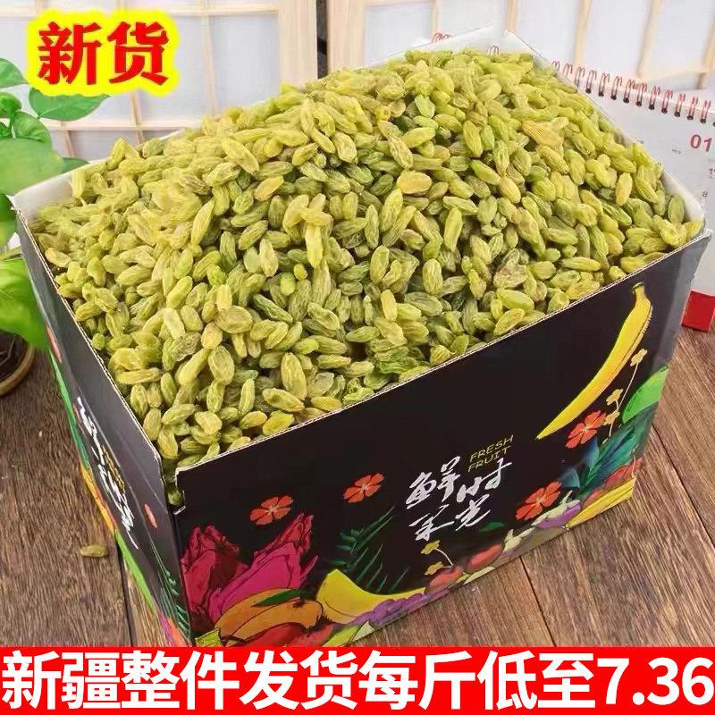 优质葡萄干新疆超大非特级免洗吐鲁番提子烘焙独小包装奶茶店专用