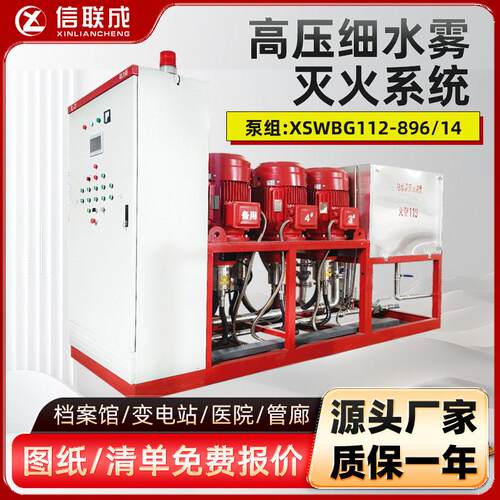 压细水雾泵组档案库房压细水雾灭火装置医院细水雾系统厂家