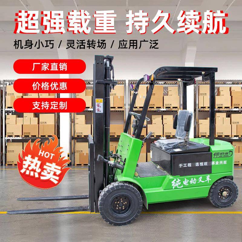电动叉车两吨2吨电叉车仓储物流四轮座驾式新能源锂电叉车厂家