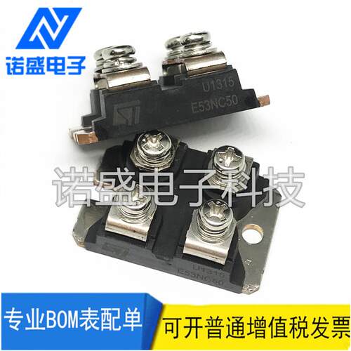 E53NA50 STE53NA50 TE53N50E E53NC50 场效应模块 咨询