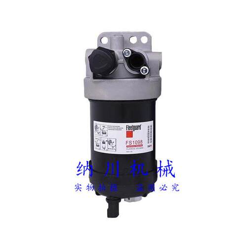 FS1098/5319680柴油滤芯 油水分离器 康明斯电喷柴滤 铝座 总成