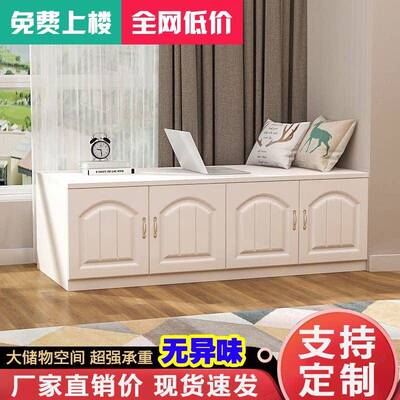 飘窗柜储物柜落地窗台柜可坐矮柜地柜收纳柜子自由组合阳台柜定制
