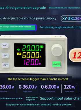 Sk120X数控升压和降压直流可调稳压电源恒压恒流太阳能充电模块真