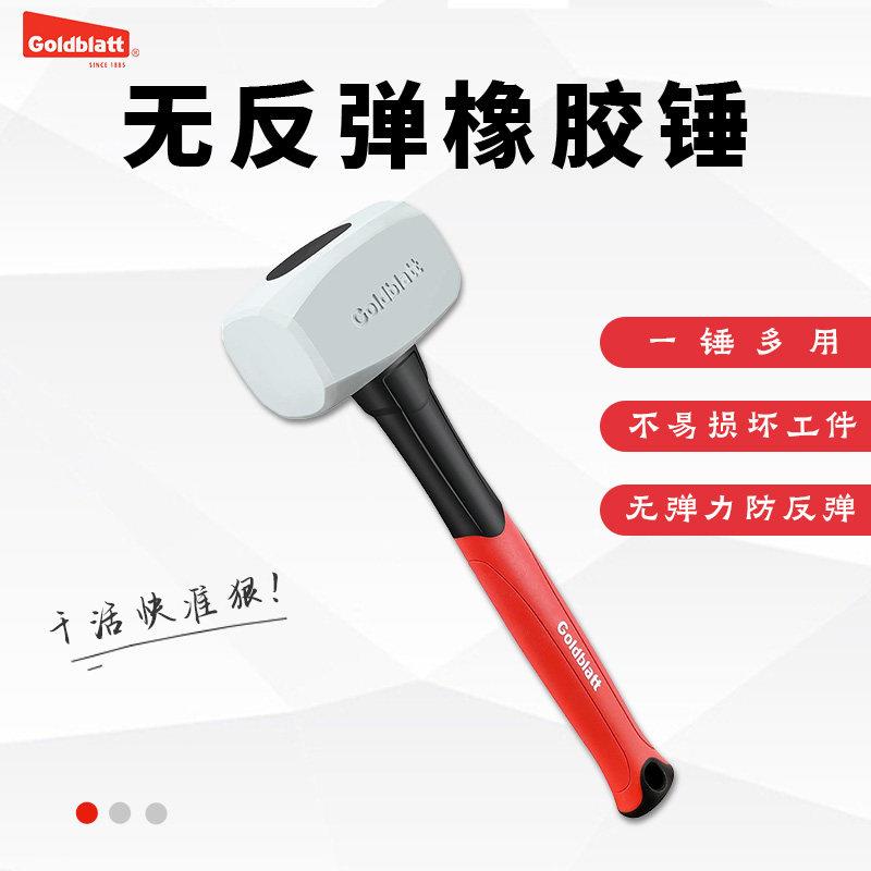 美国Goldblatt无反弹安装锤防震橡胶皮锤软柄木工锤铺砖地板锤