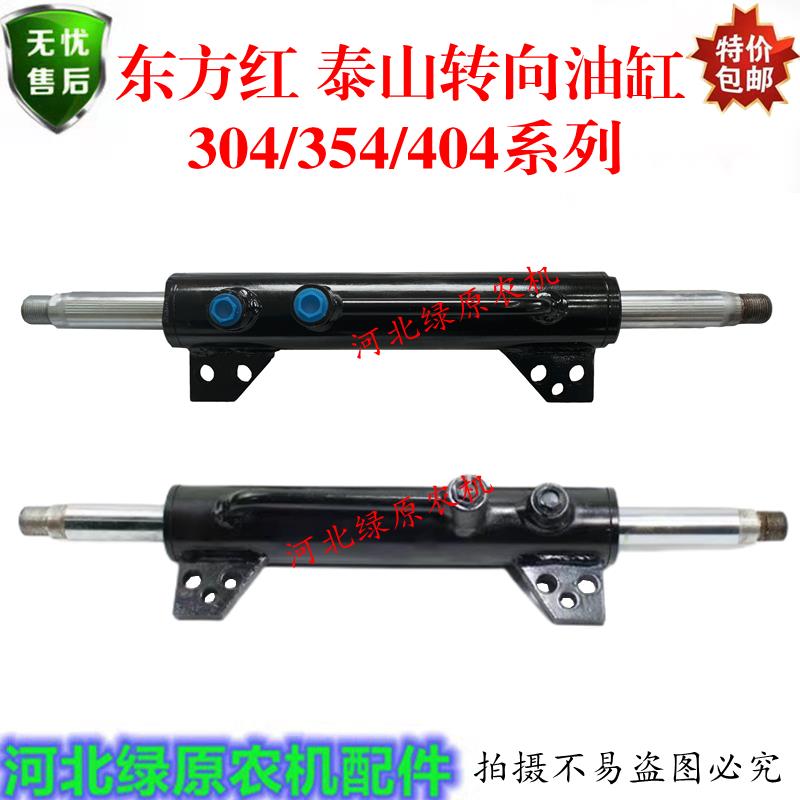 东方红M304/354/404泰山拖拉机转向油缸液压转向油缸方向助力油缸