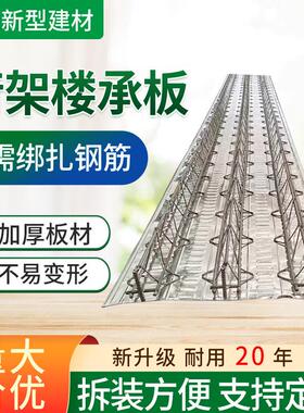 新型钢筋桁架楼承板镀锌平底束口钢结构楼层板建筑厂房浇筑瓦楞板