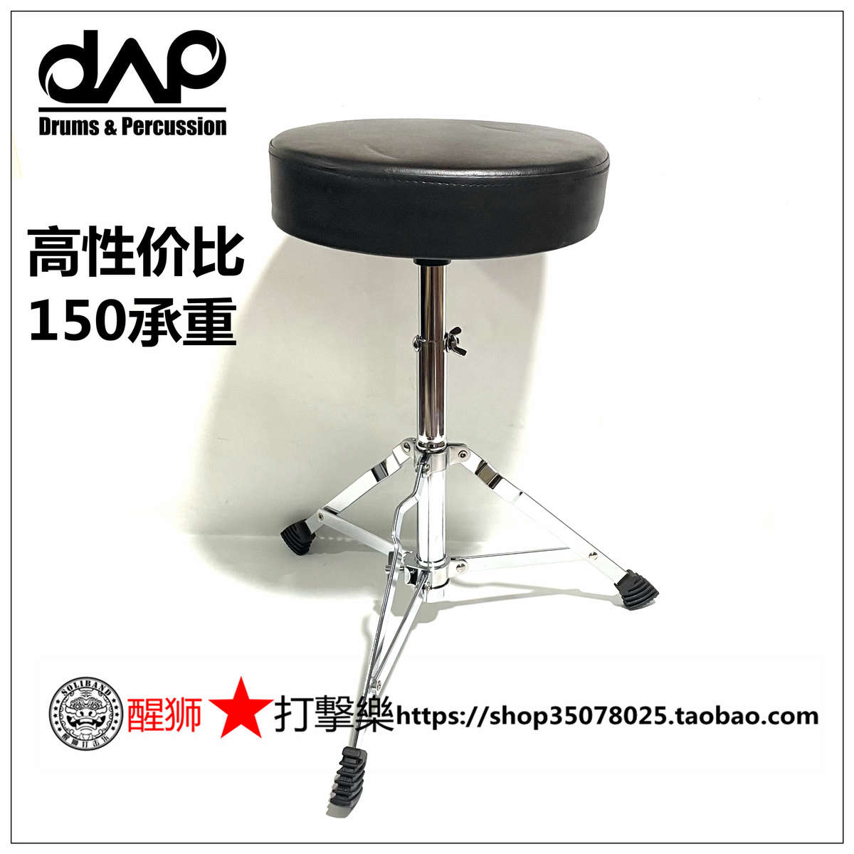 DAAP GD01爵士鼓 架子鼓 国产精品 鼓凳 超高性价比