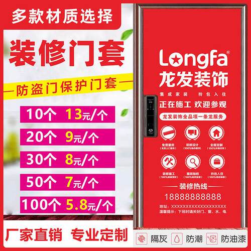 装修门套防盗门保护套膜不织布子母门包边装饰公司加棉进入户定制