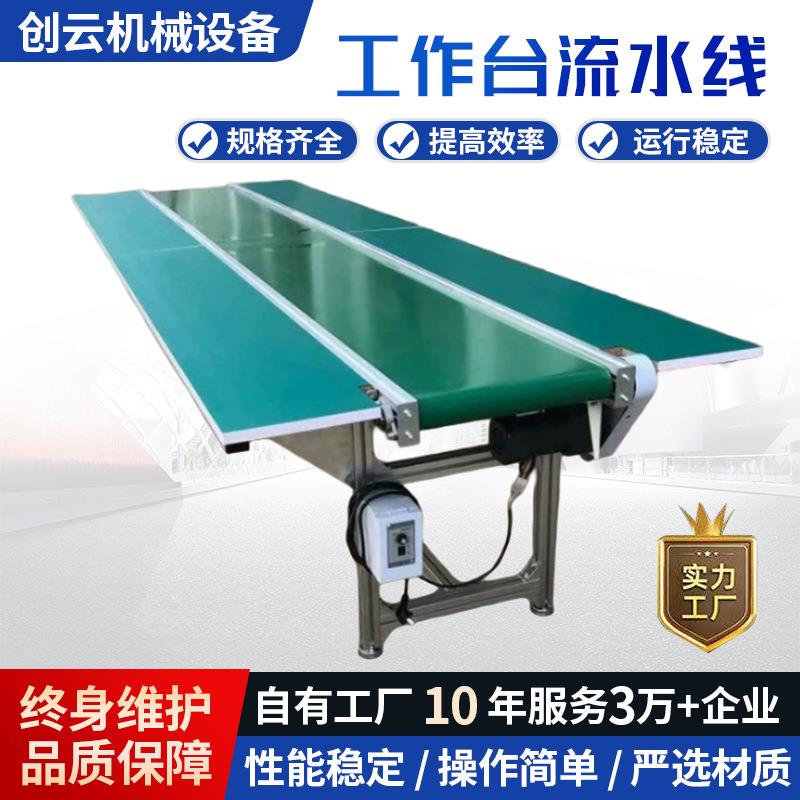 全自动直板包装工作台防静电车间组装皮带输送机生产流水线输送带