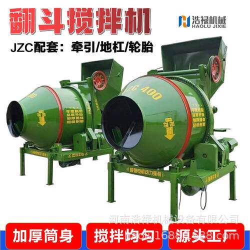 JZ7C50型石灰搅拌机桥梁工程拌细沙料机翻斗搅拌机