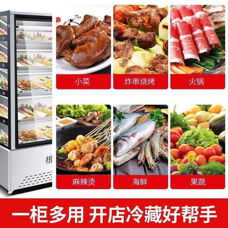 香锅串串展示柜饭店点菜柜烧烤炸串麻辣烫冷藏冰箱商用保鲜大冰柜