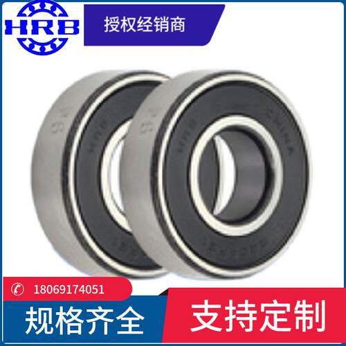 HRB60162RZ哈尔滨向内心沟球RDG轴承径80mm外m径1深25m厚度22mm