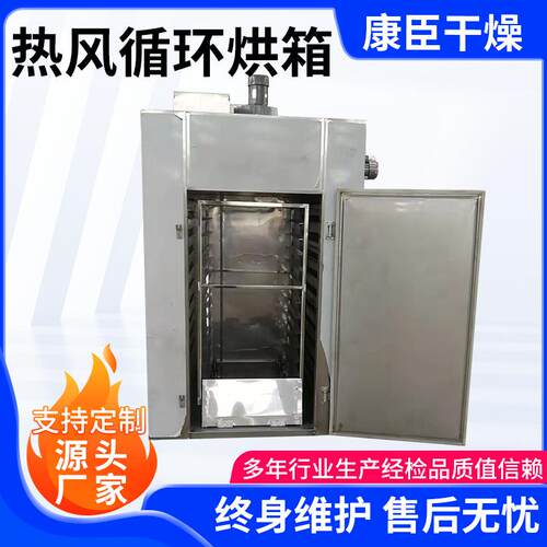 不锈钢热风循环烘箱高温烘干茶叶蔬菜水果颜料树脂烘干箱