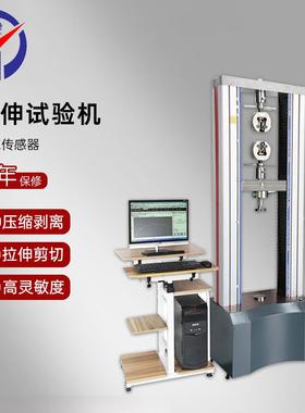 BWDW系列微机控制万能材料试验机液压驱动伺服闭环控制