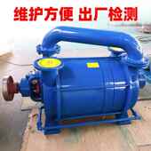 SK2双级水环真空泵气压缩机化工厂机式 电设备水环927真空泵抽机