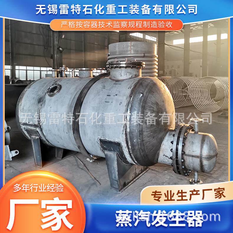厂家生产导热油加热蒸汽发生器燃油真空热水工业锅炉卧式导热油炉