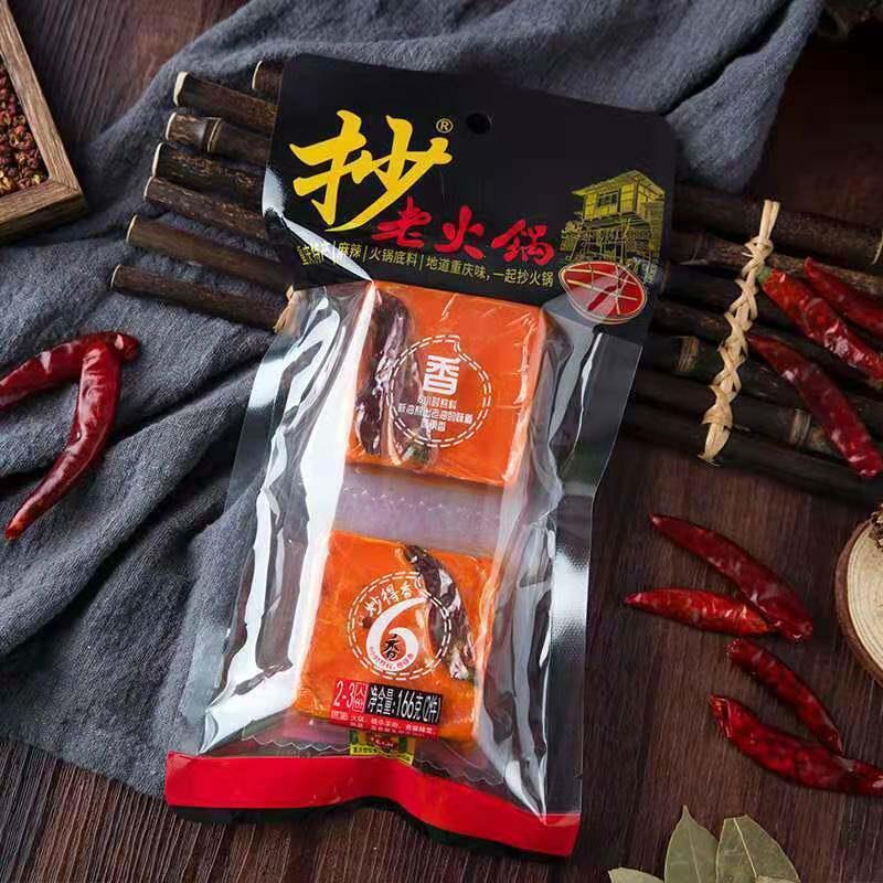 重庆佳仙抄老火锅底料牛油鸳鸯锅冒菜香锅小龙虾串串香手工方块料