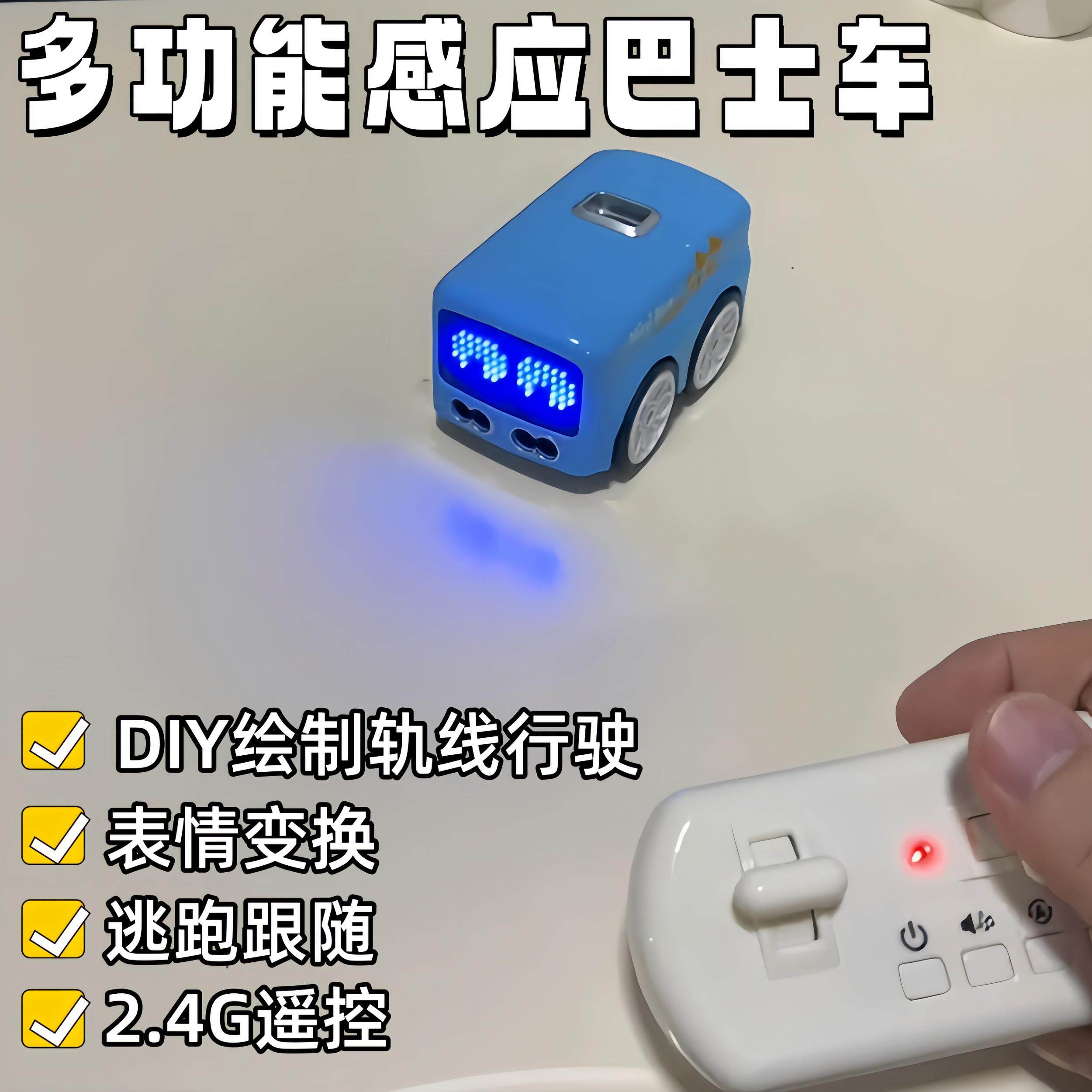 遥控迷你巴士魔术手控小巴士多模式漂移车智能感应男孩子生日礼物