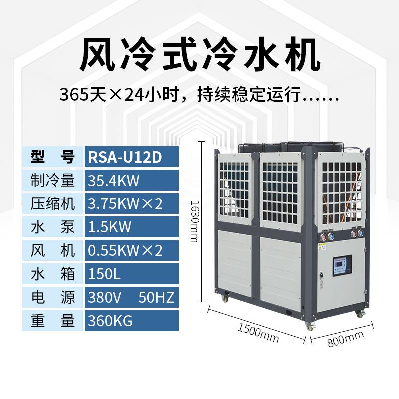 智能配套瑞速工业冷水机组12P橡塑吹瓶模温机液冷室内加工可移动