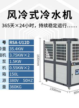 智能配套瑞速工业冷水机组12P橡塑吹瓶模温机液冷室内加工可移动