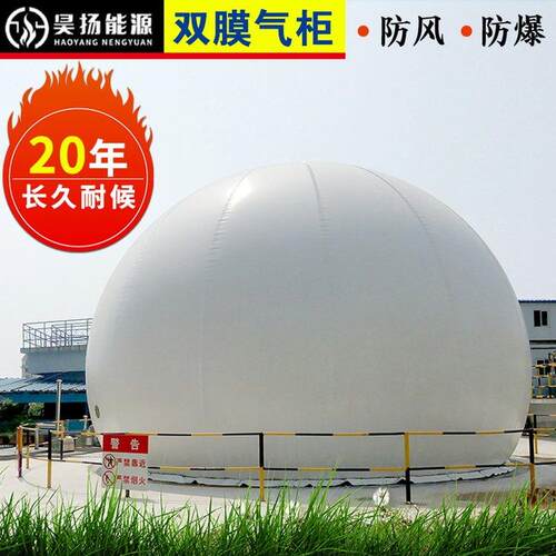 双膜储气柜沼气工程处理设备柔性双膜气柜密封性好安全防爆
