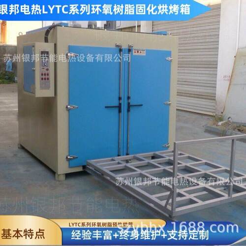 硅胶二次硫化烘箱 氟橡胶制品老化烘箱 塑胶品烘烤箱生产厂家