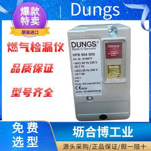 德国DUNGS燃气捡漏装置VDK200AS02泄漏检测VPM-VC冬斯燃烧机