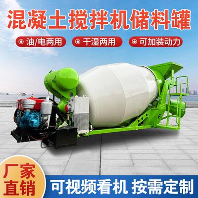 混泥土储料罐体移动式电机水泥搅拌机全自动混凝土搅拌车上装