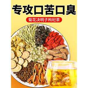 北京同仁堂菊花枸杞决明子茶养肝明目独立包装肝熬夜益护火养生zz