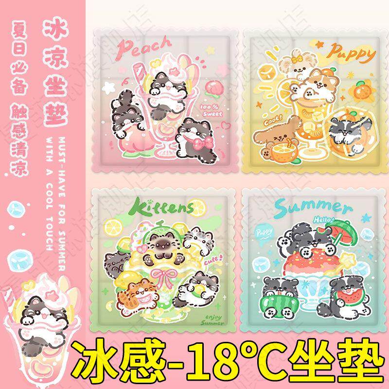 冰垫坐垫饮料小猫新款透明冰凉垫学生教室宿舍椅垫降温神器免注水