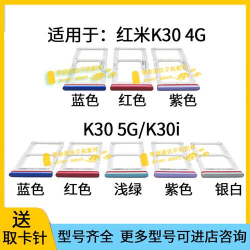 适用于Redmi红米K30 5G K30i卡托卡槽 K30Speed手机SIM卡卡座卡套