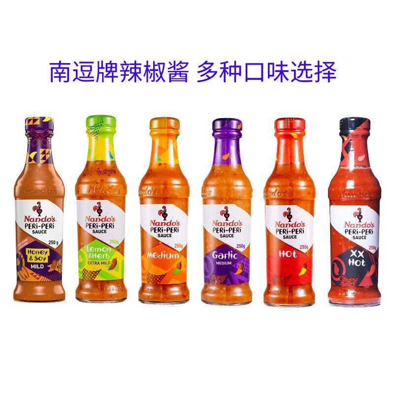 Nandos南逗中辣辣椒酱特辣轻食辣酱炸鸡烤鸡薯条鸡胸肉蘸料沙拉酱图片