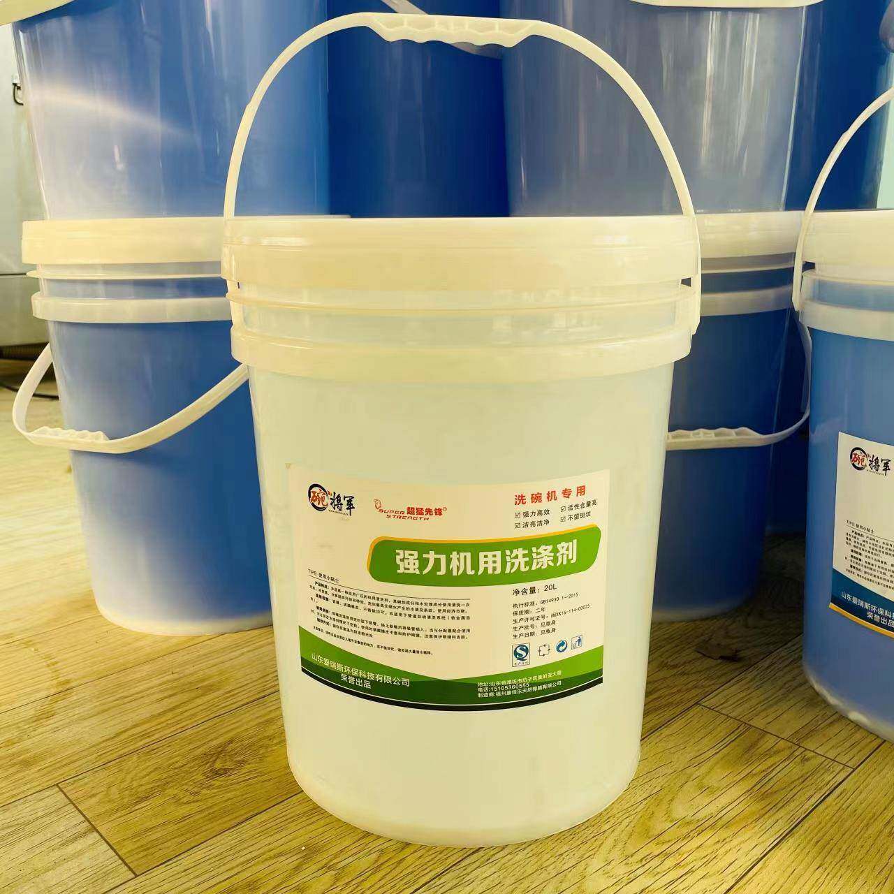 商用洗碗机洗涤剂不锈钢餐具清洁剂食堂餐厅催干光亮剂强力去油污