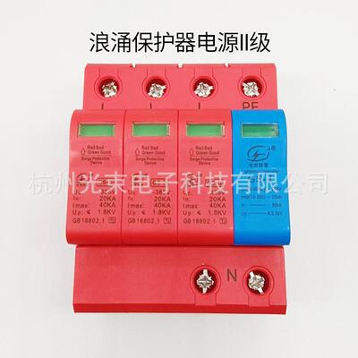 20-40ka 3P+N浪涌保护器电源II级 T2级 8/20us雷击波形