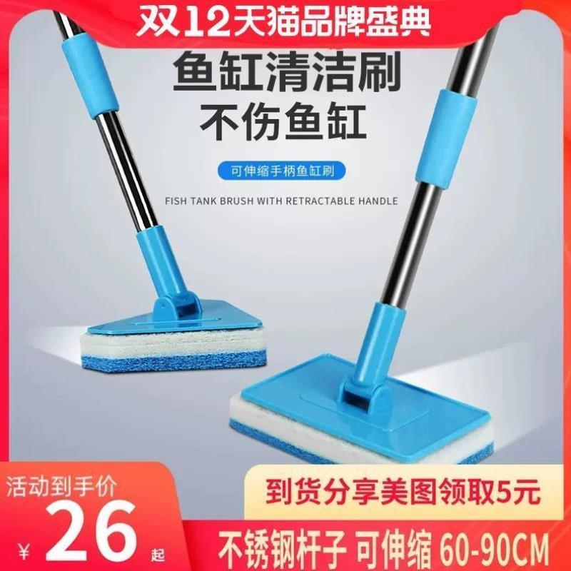 鱼缸刷子清洁长柄鱼缸刷神器工具清洗清理内壁鱼粪青苔