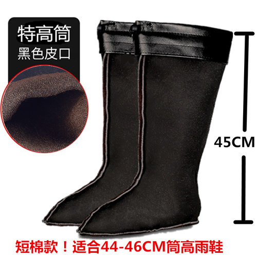 雨鞋保暖内胆雨靴内衬鞋套高筒短款涉水内穿秋冬冬季防水鞋水胶鞋