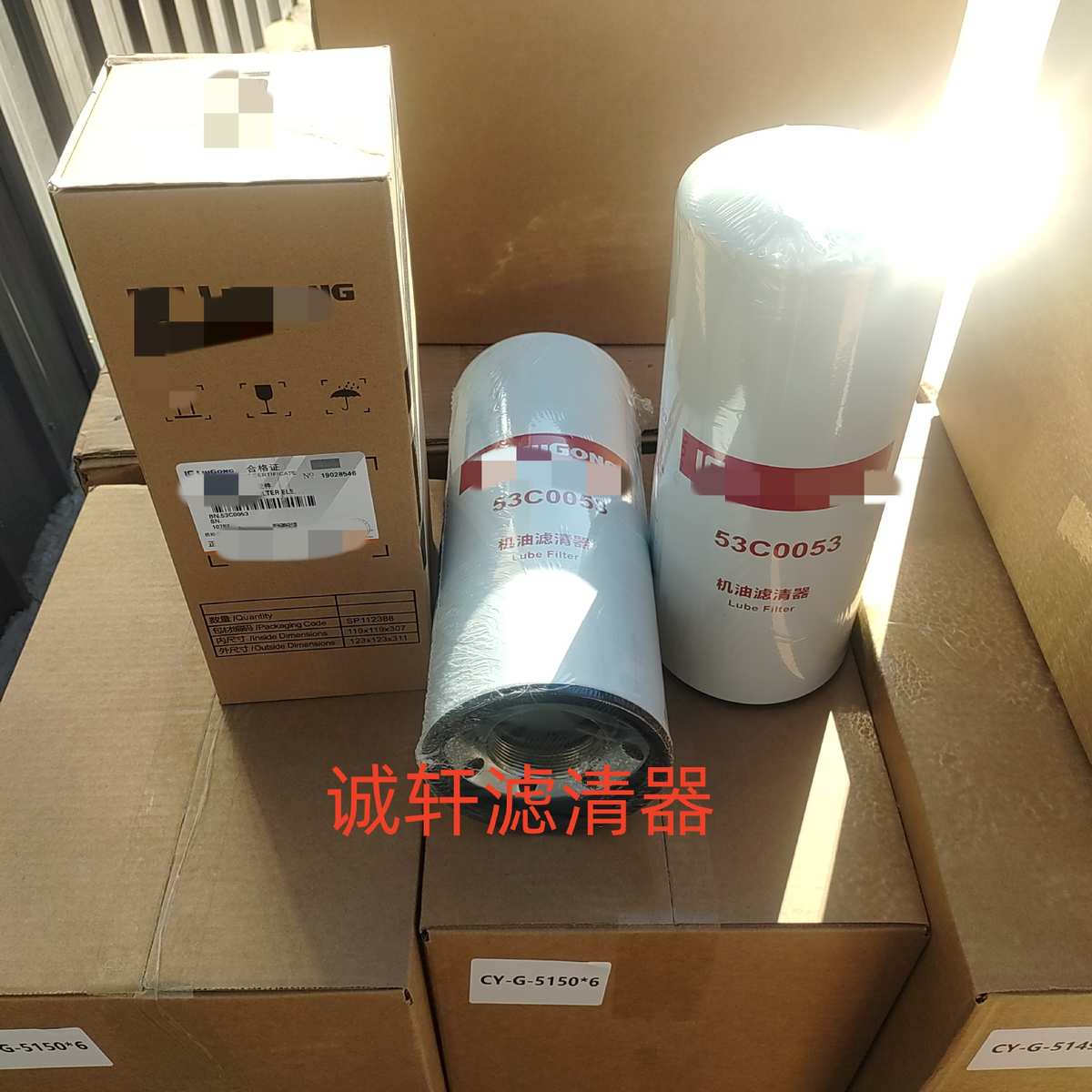 工程机械设备配件发电机组机油滤芯滤清器过滤器53C0053滤芯