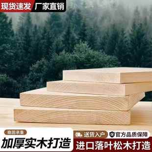 实木松木定制木板原木手工diy模型建筑材料薄木板原木板材清漆款