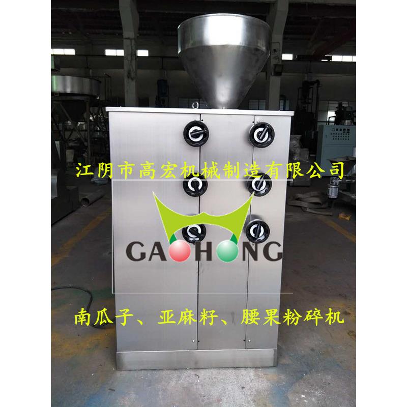 新款油脂式粉碎碎机芝麻核桃对辊碾压粉碎机花生式GKX对辊粉机
