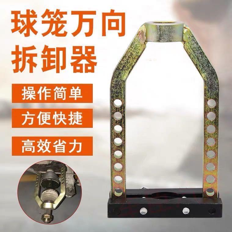 汽车半轴球笼拉马拆卸工具加厚热处理球笼万向拆装器球笼拉马工具