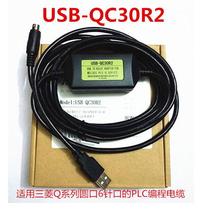 适用三菱Q02CPU Q61P Q172CPU Q系列PLC程式设计线USB-QC30R2 圆