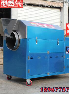 200能型AIN货炒机大型功炒芝麻花多生瓜子机炒饲料核桃机器 辣椒