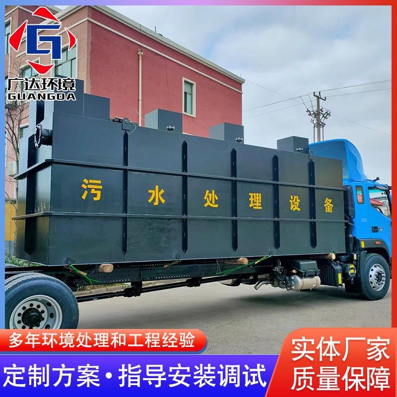 海产品加工污水处理设备化工地埋式污水处理设备皮革废水处理