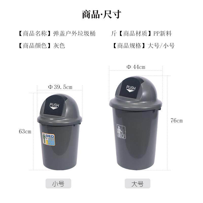 新款直销塑料弹盖垃圾桶大号圆筒按压式垃圾箱户外酒店商用公园学