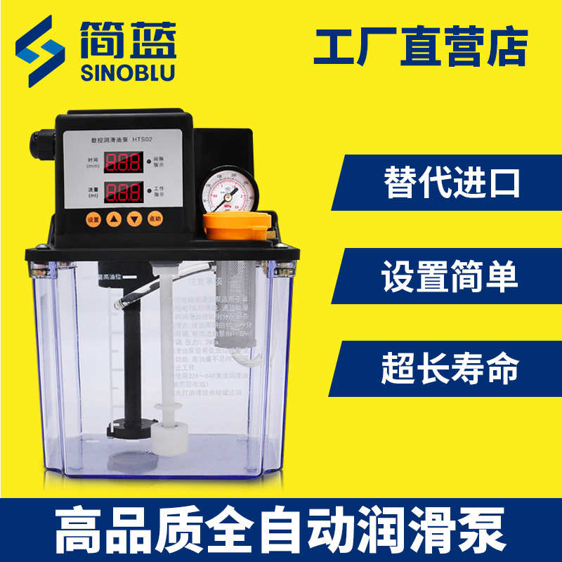 #全自动润滑油泵 220V数控机床电磁泵 注油器加油壶车床电动润滑