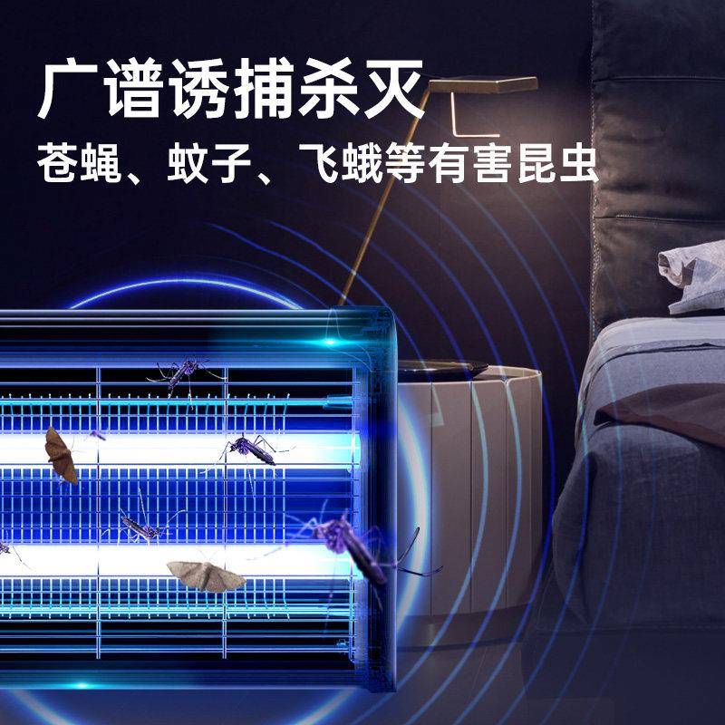 蚊室灯灭蝇灯苍蝇捕捉灭器内用饭厅饭店商铺家商用驱蚊967蚊子电