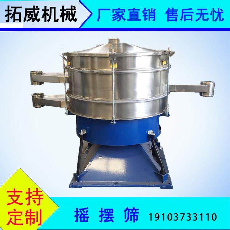 厂家振动圆形摇筛机超声波摇摆分级设备精密筛分质保一年