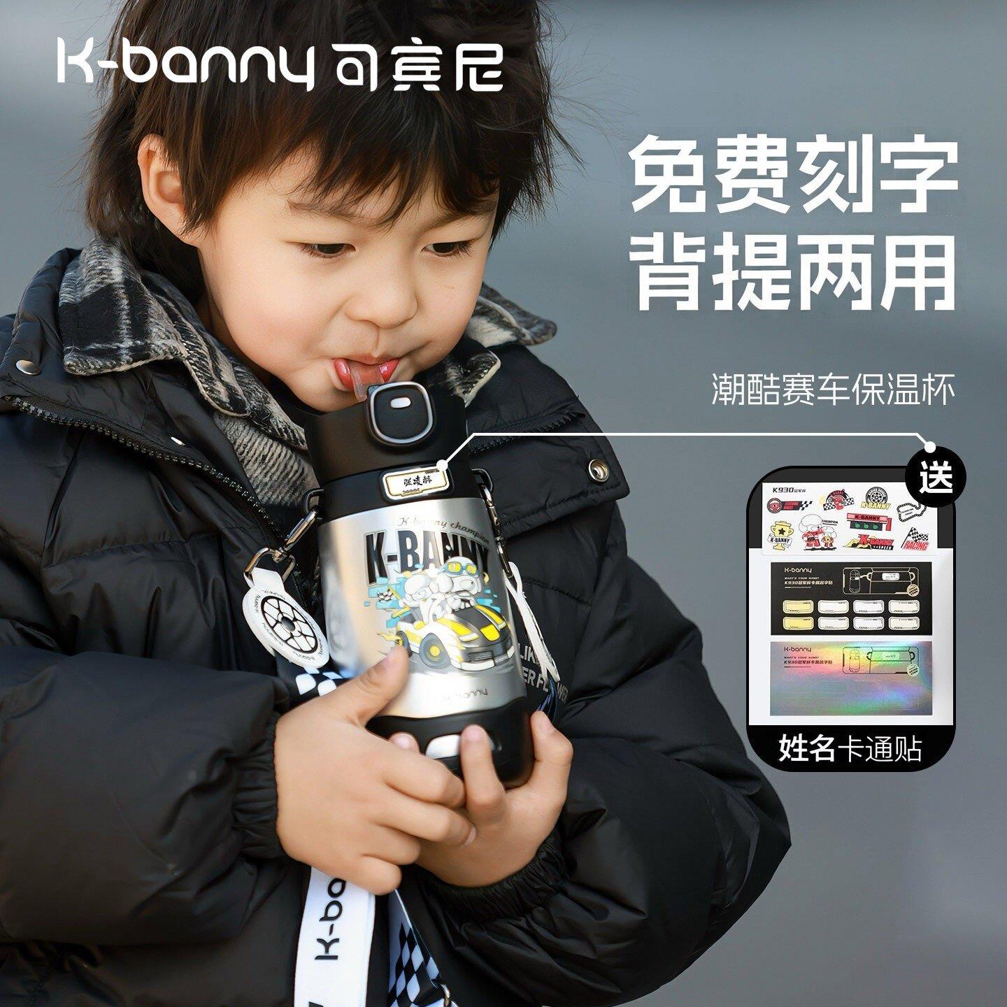 可宾尼儿童保温杯316不锈钢幼儿园上学大容量水壶宝宝吸管水杯子