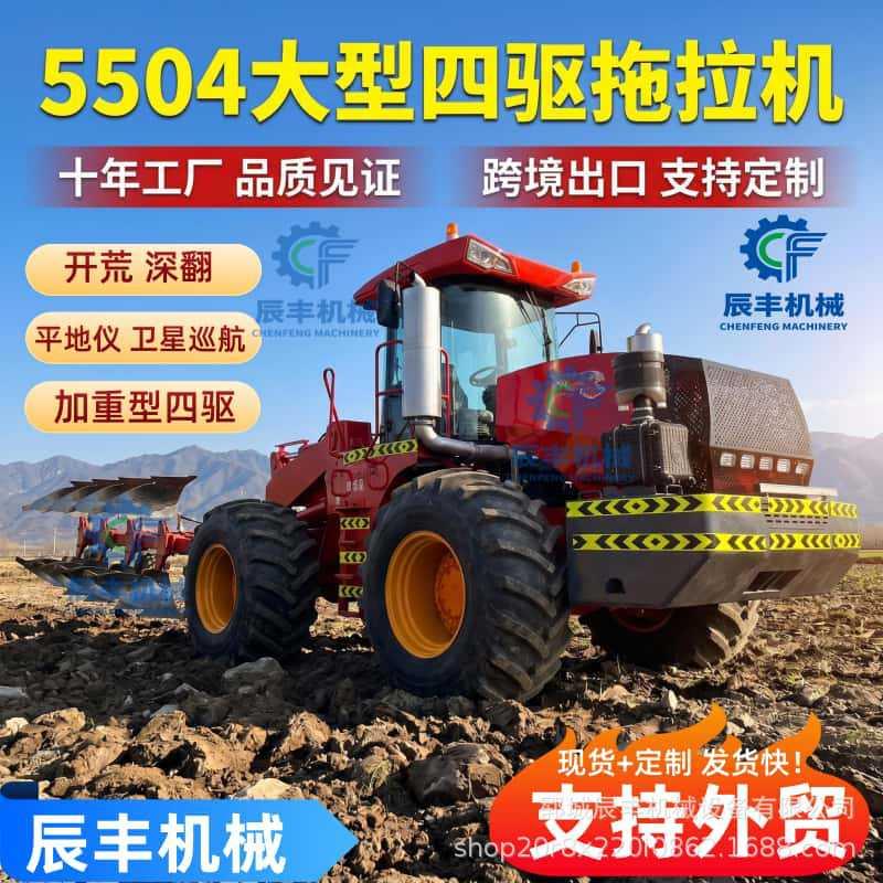 重型四驱拖拉机农用铲车大型四轮耕地车工程推土运输车农田翻地机